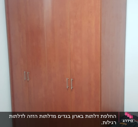 ארון עץ עם דלתות וידיות מתכת